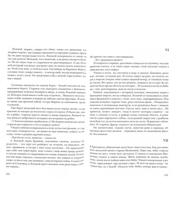 От мира сего