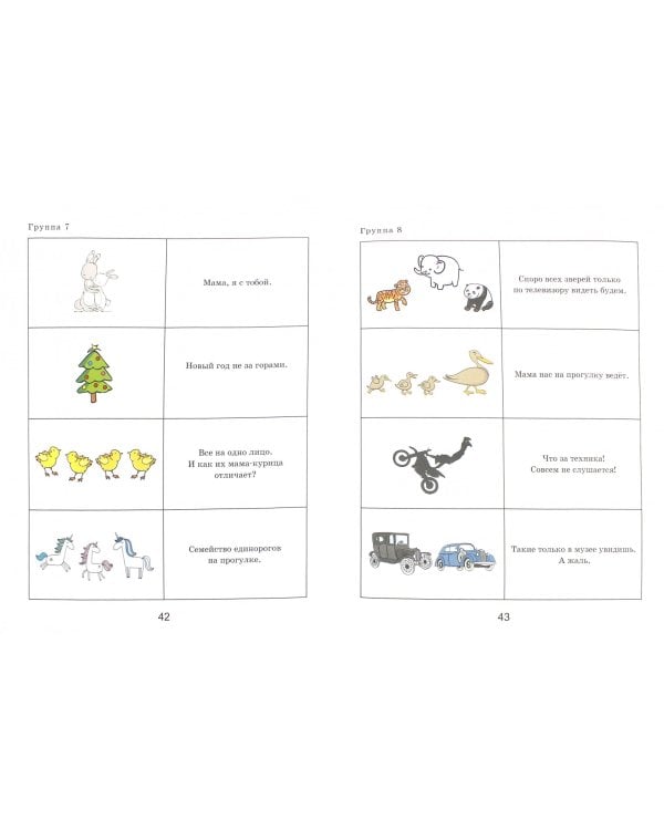 Тренажер интеллекта для детей 13-14 лет. 15 занятий в игровой форме