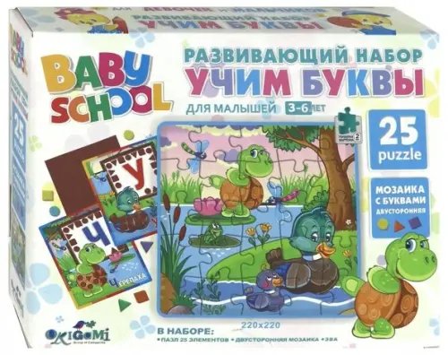 Развивающий набор. Учим буквы. Утка и черепаха + мозаика