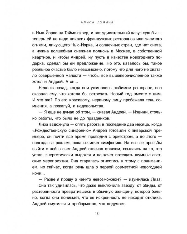 За пять минут до января