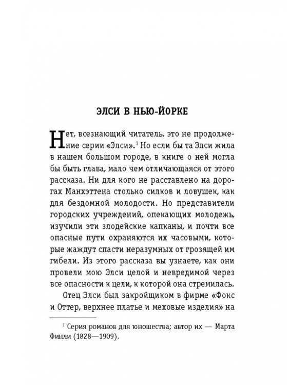 Предвестник весны