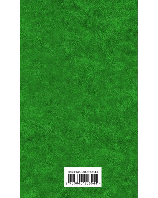 Настоящий английский юмор. Рассказы, афоризмы, пародии