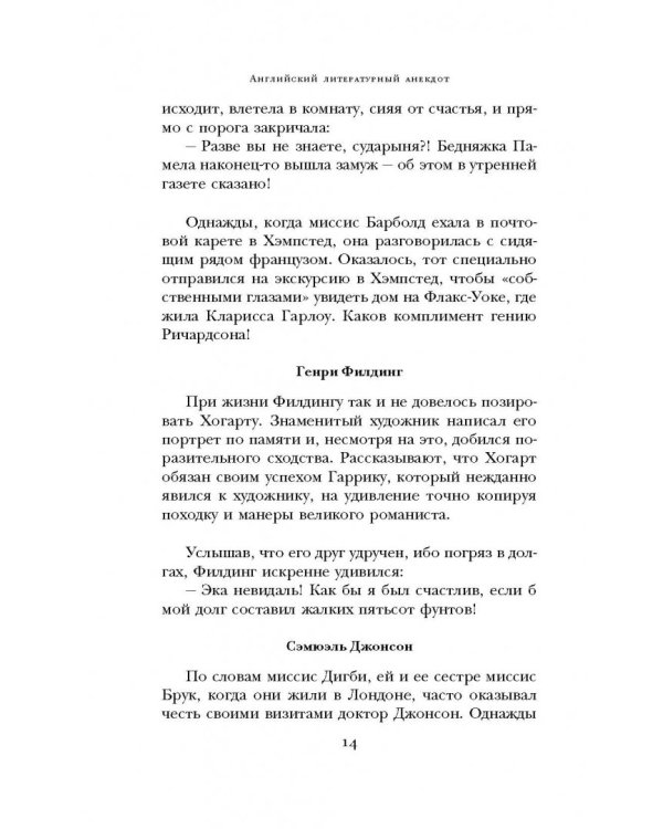 Настоящий английский юмор. Рассказы, афоризмы, пародии