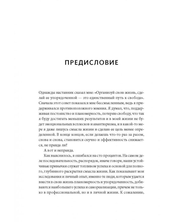 Магия утра для всей семьи. Как выявить лучшее в себе и в своих детях