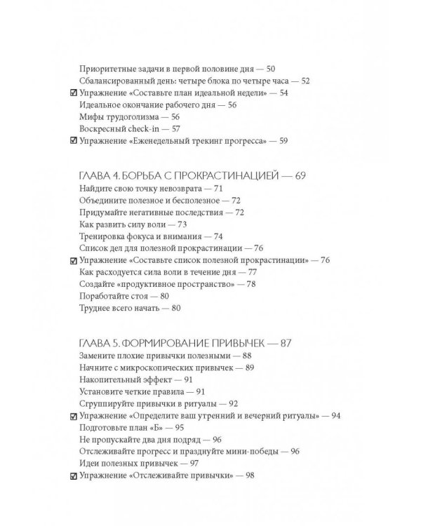 Просто космос. Практикум по Agile-жизни, наполненной смыслом и энергией