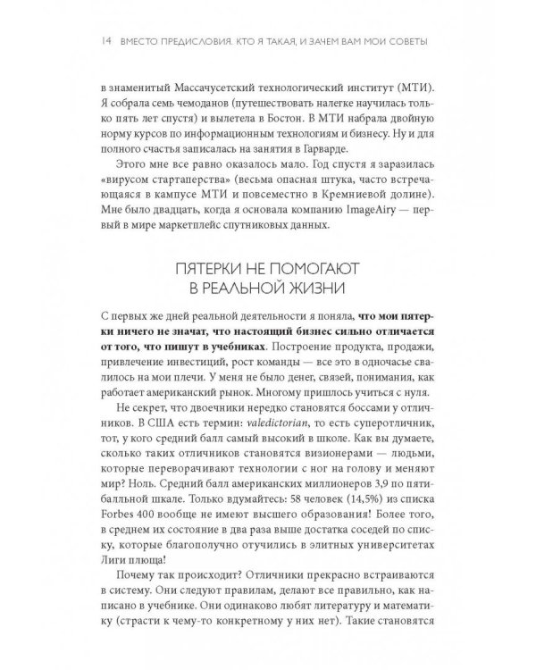 Просто космос. Практикум по Agile-жизни, наполненной смыслом и энергией