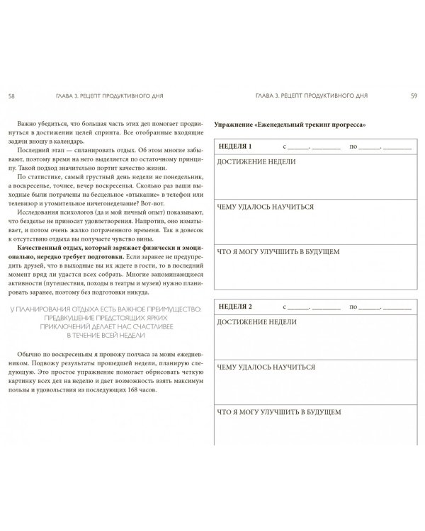 Просто космос. Практикум по Agile-жизни, наполненной смыслом и энергией