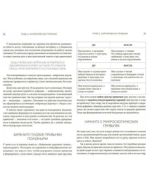 Просто космос. Практикум по Agile-жизни, наполненной смыслом и энергией