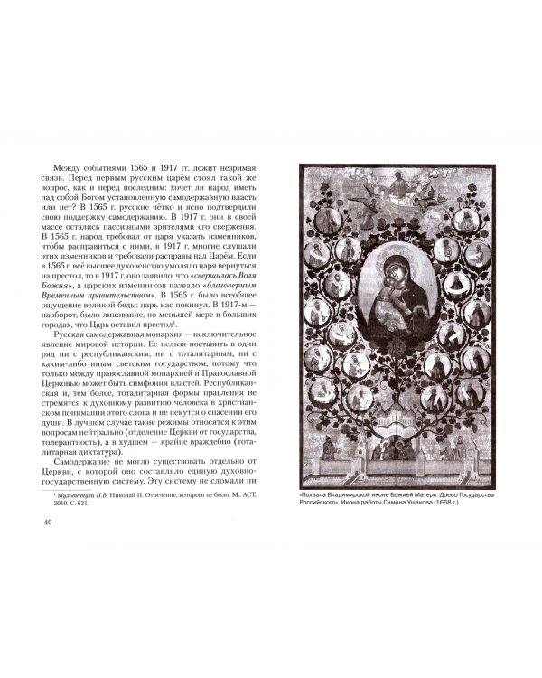 Вернуться в Россию