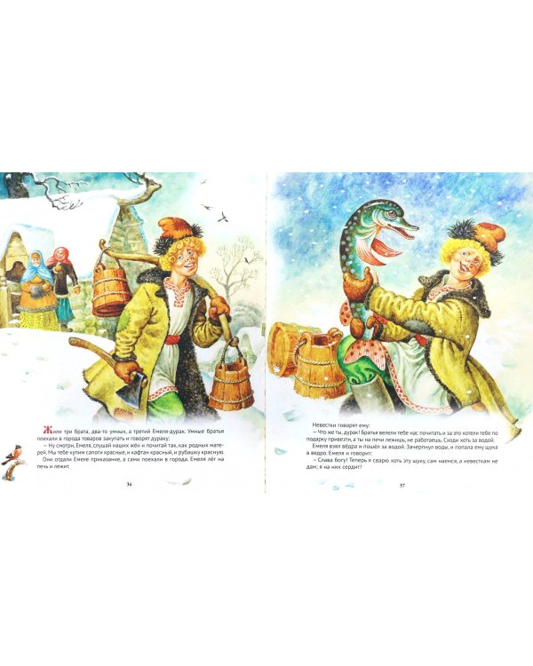 Русские сказки