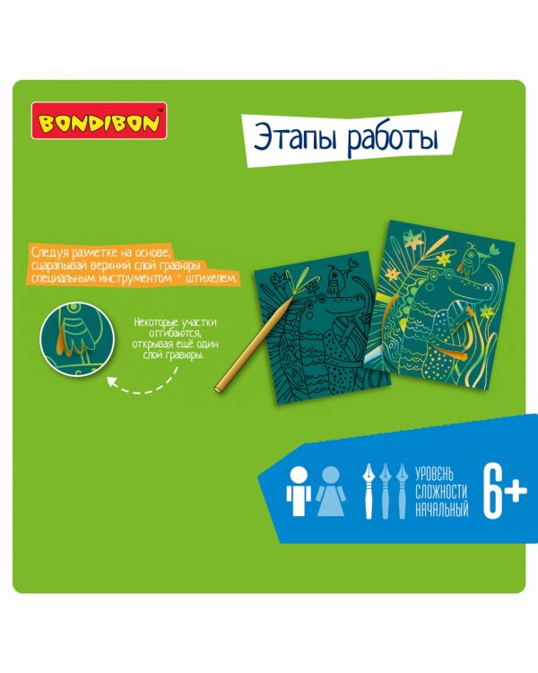 Гравюра объемная. Крокодил