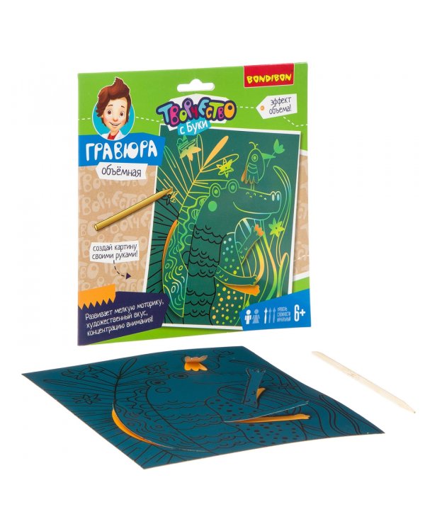 Гравюра объемная. Крокодил