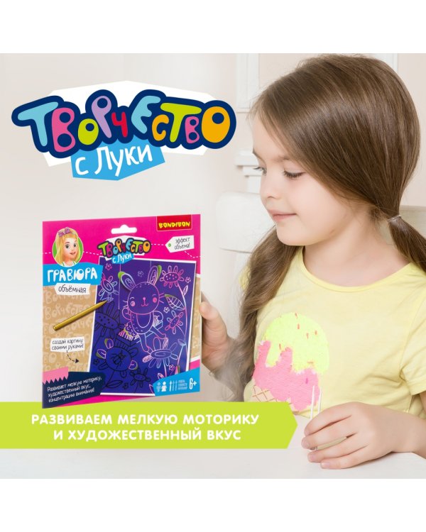 Гравюра объемная. Заяц