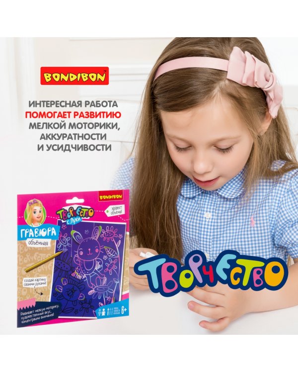 Гравюра объемная. Заяц