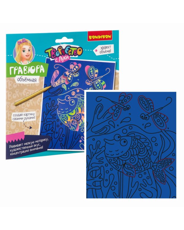 Гравюра объемная. Рыбка