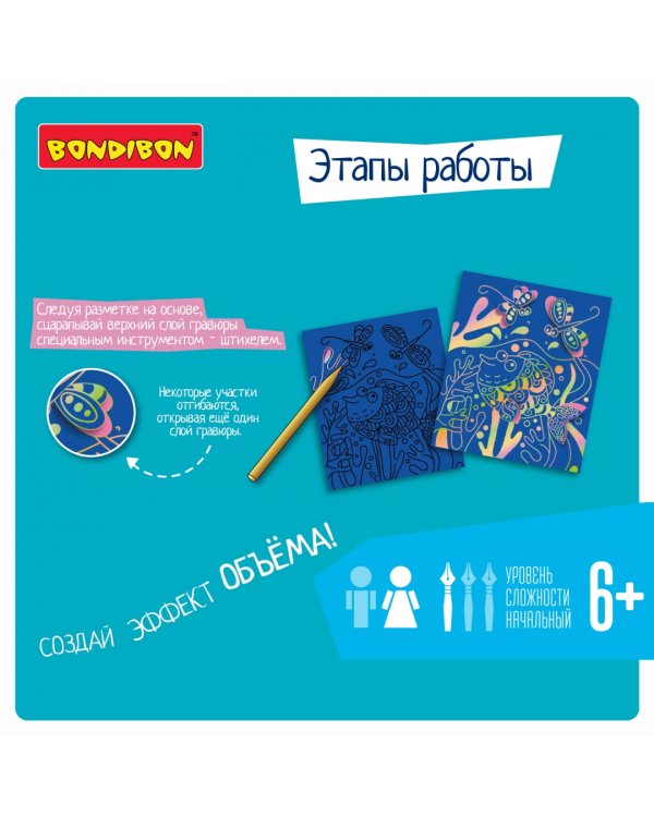 Гравюра объемная. Рыбка