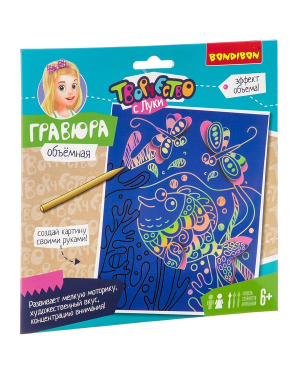 Гравюра объемная. Рыбка