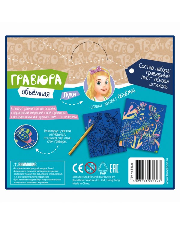 Гравюра объемная. Рыбка