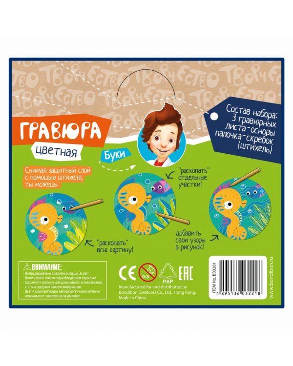 Цветная гравюра. Морская