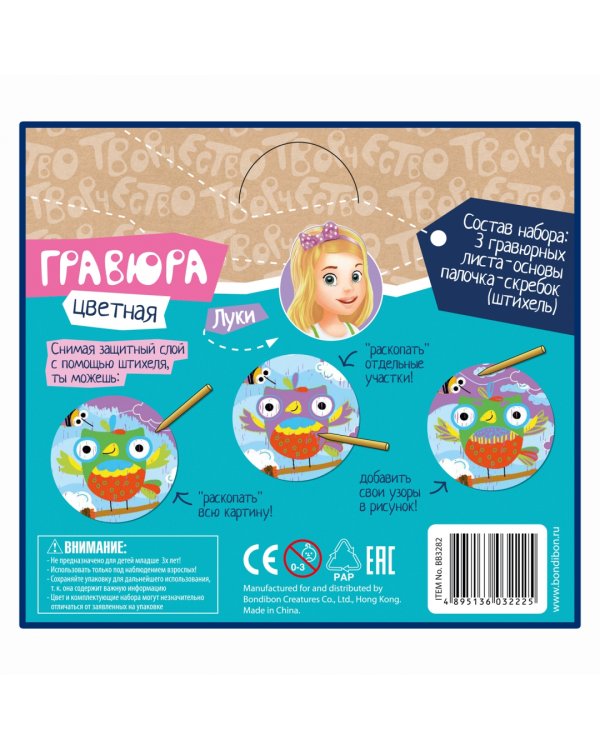 Цветная гравюра. Летучая мышь, сова, бабочка