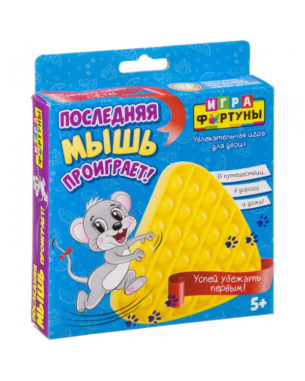 Настольная семейная игра. Последняя мышь проиграет