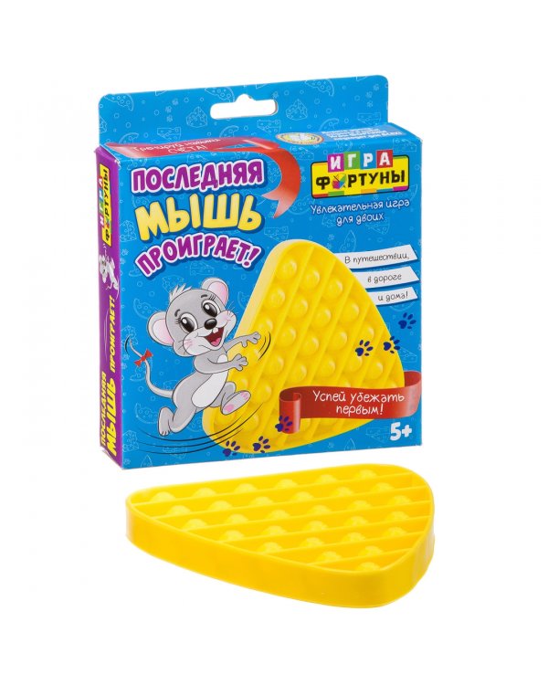 Настольная семейная игра. Последняя мышь проиграет