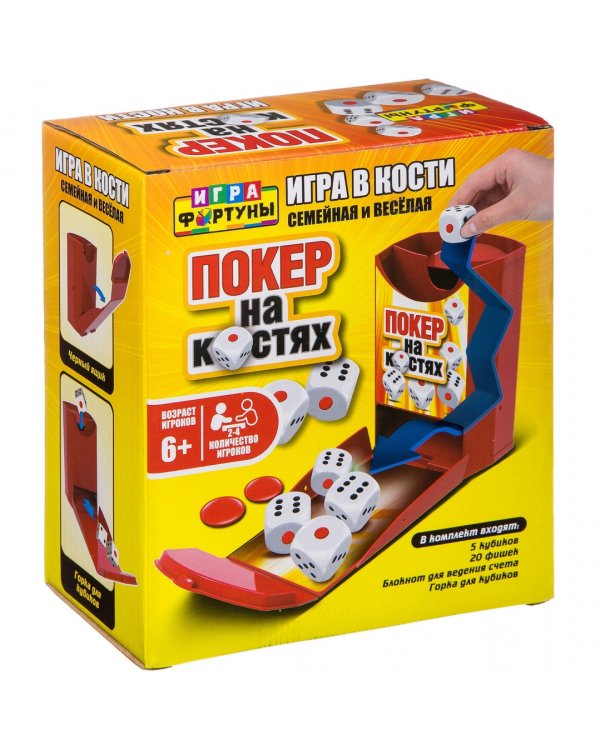 Настольная семейная игра. Покер на костях