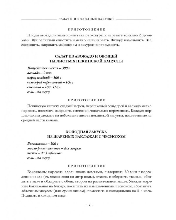 Энциклопедия праздничных блюд