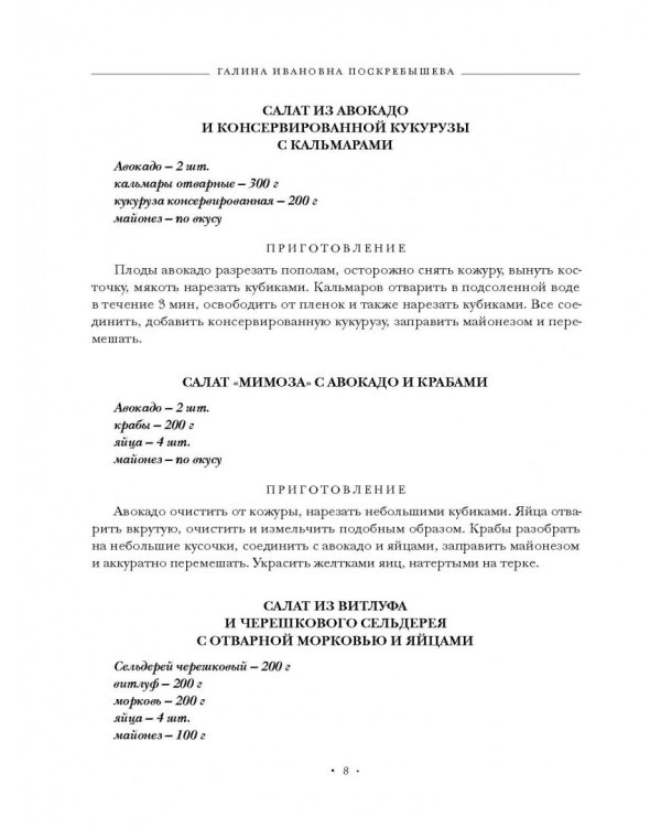 Энциклопедия праздничных блюд