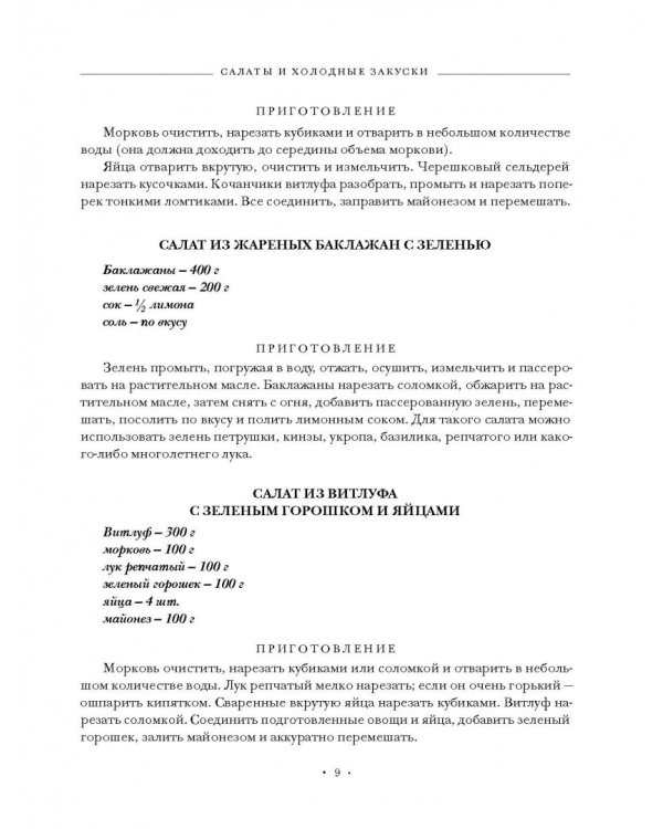 Энциклопедия праздничных блюд