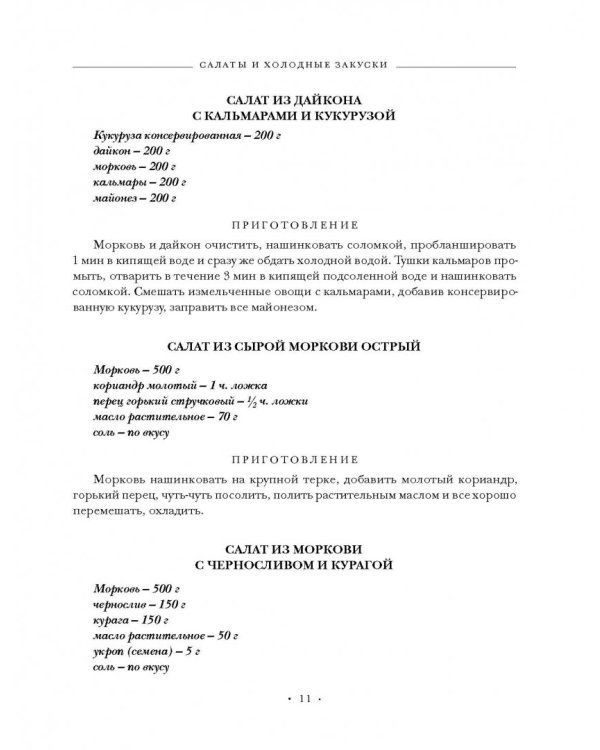 Энциклопедия праздничных блюд