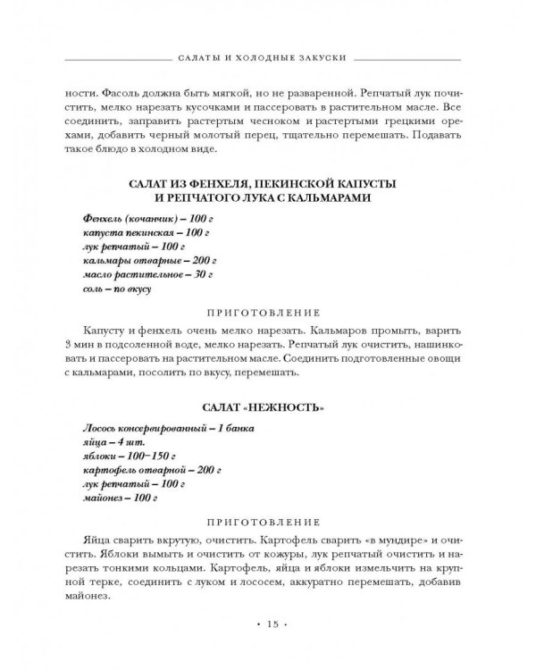 Энциклопедия праздничных блюд