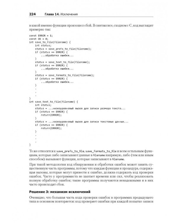 Python. Экспресс-курс