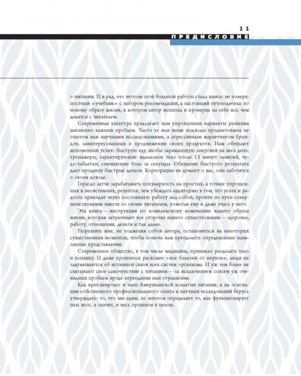 #Прессуйтело. Строй счастье своими руками