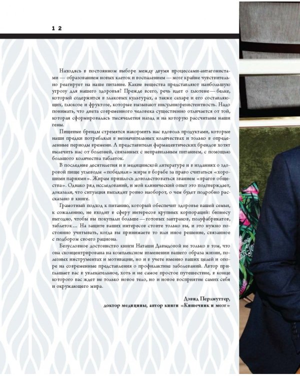 #Прессуйтело. Строй счастье своими руками