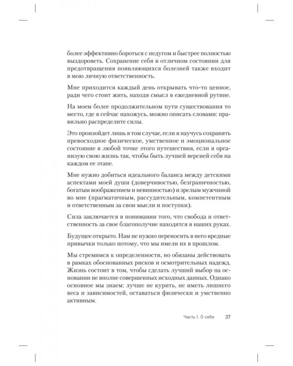 Будда и Эйнштейн зашли в бар. Как современные исследования мозга, тела и энергии помогут вам