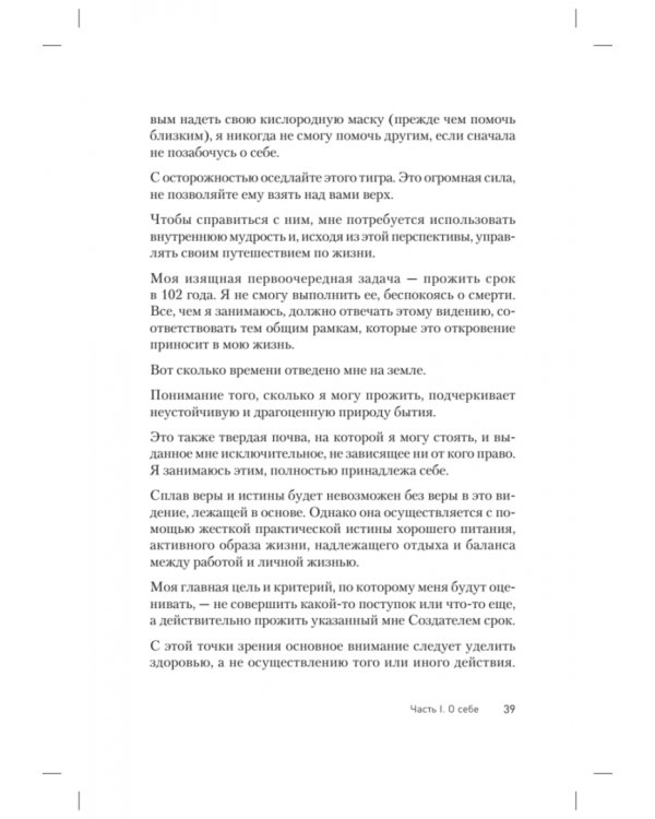 Будда и Эйнштейн зашли в бар. Как современные исследования мозга, тела и энергии помогут вам