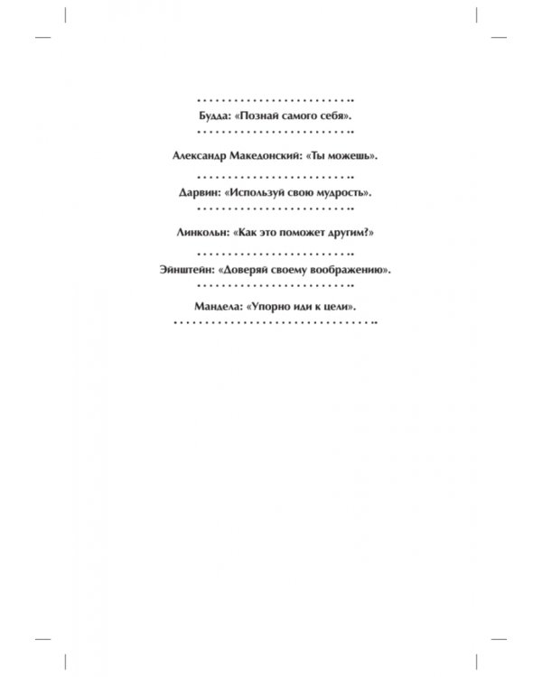 Будда и Эйнштейн зашли в бар. Как современные исследования мозга, тела и энергии помогут вам