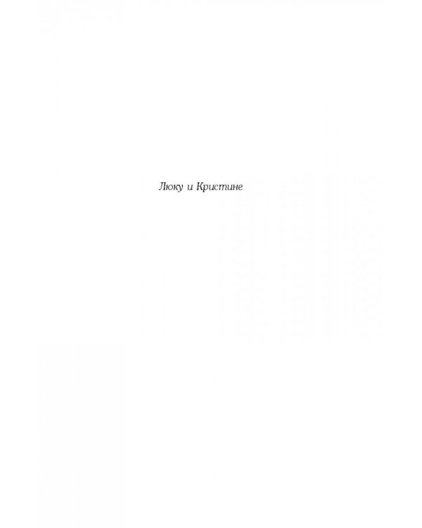 Иллюзия разобщенности