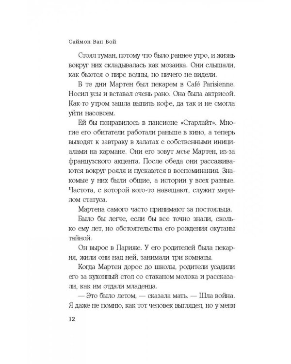 Иллюзия разобщенности