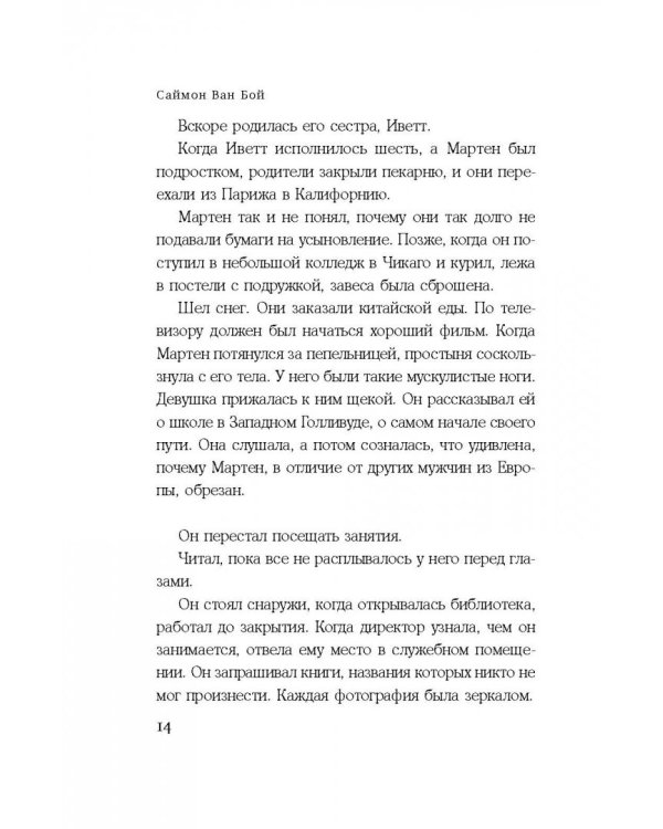 Иллюзия разобщенности