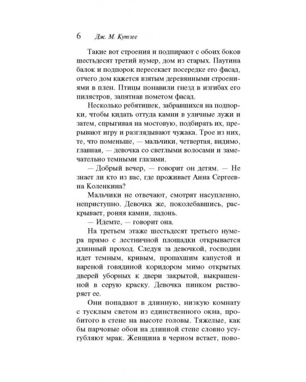 Осень в Петербурге