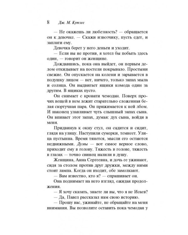 Осень в Петербурге