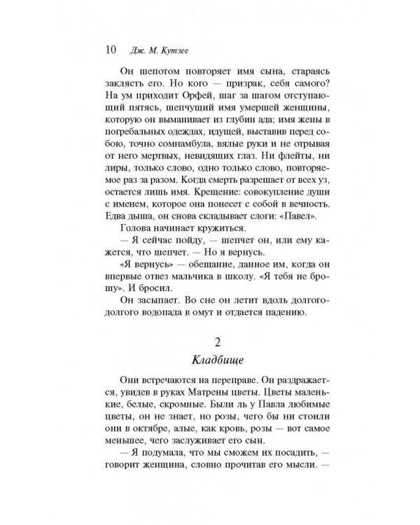 Осень в Петербурге