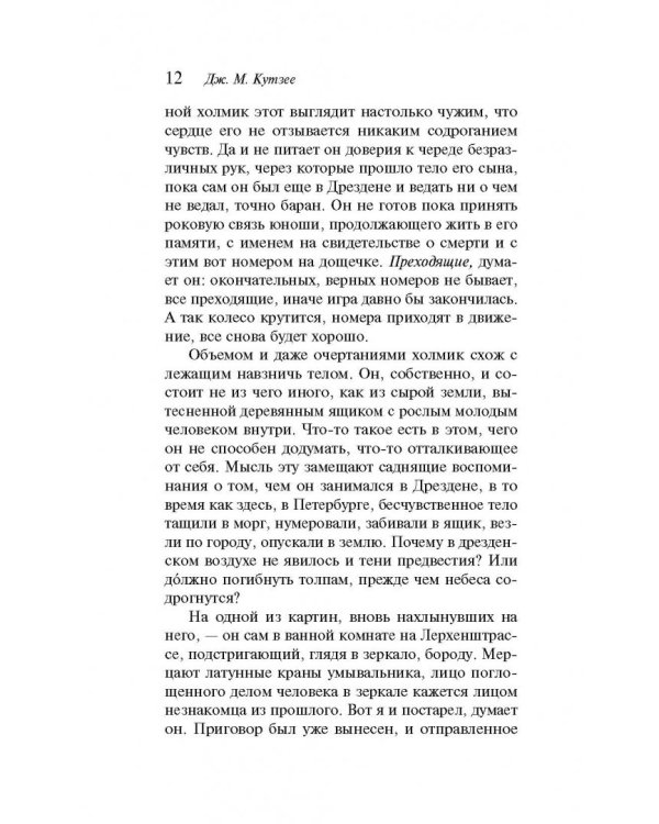 Осень в Петербурге