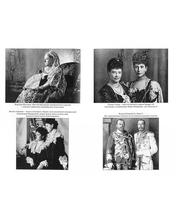 Моя миссия в России. Мемуары дипломата