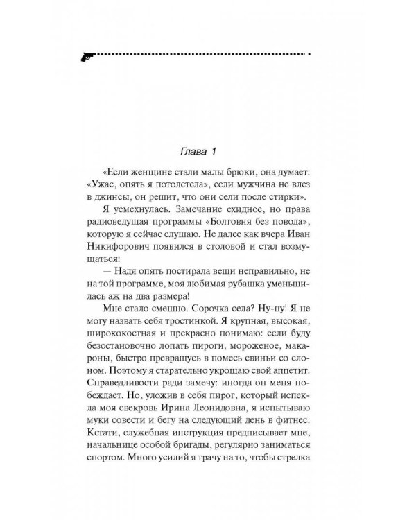 Шоколадное пугало