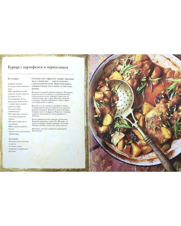 Самарканд. Рецепты и истории Средней Азии и Кавказа