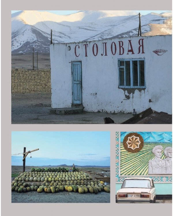 Самарканд. Рецепты и истории Средней Азии и Кавказа