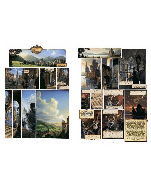 Дети капитана Гранта